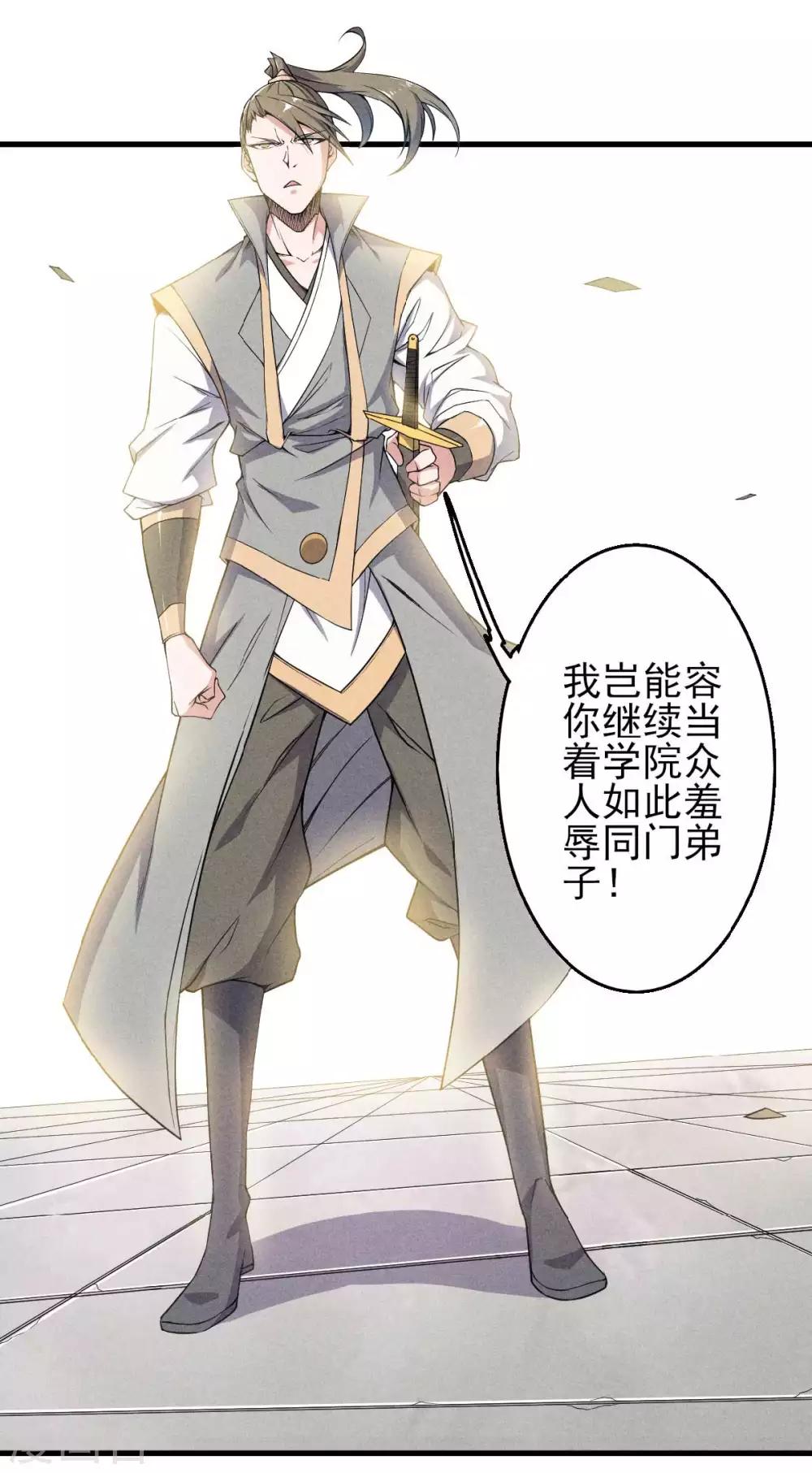 第44话 关二哥的骚操作-第46话