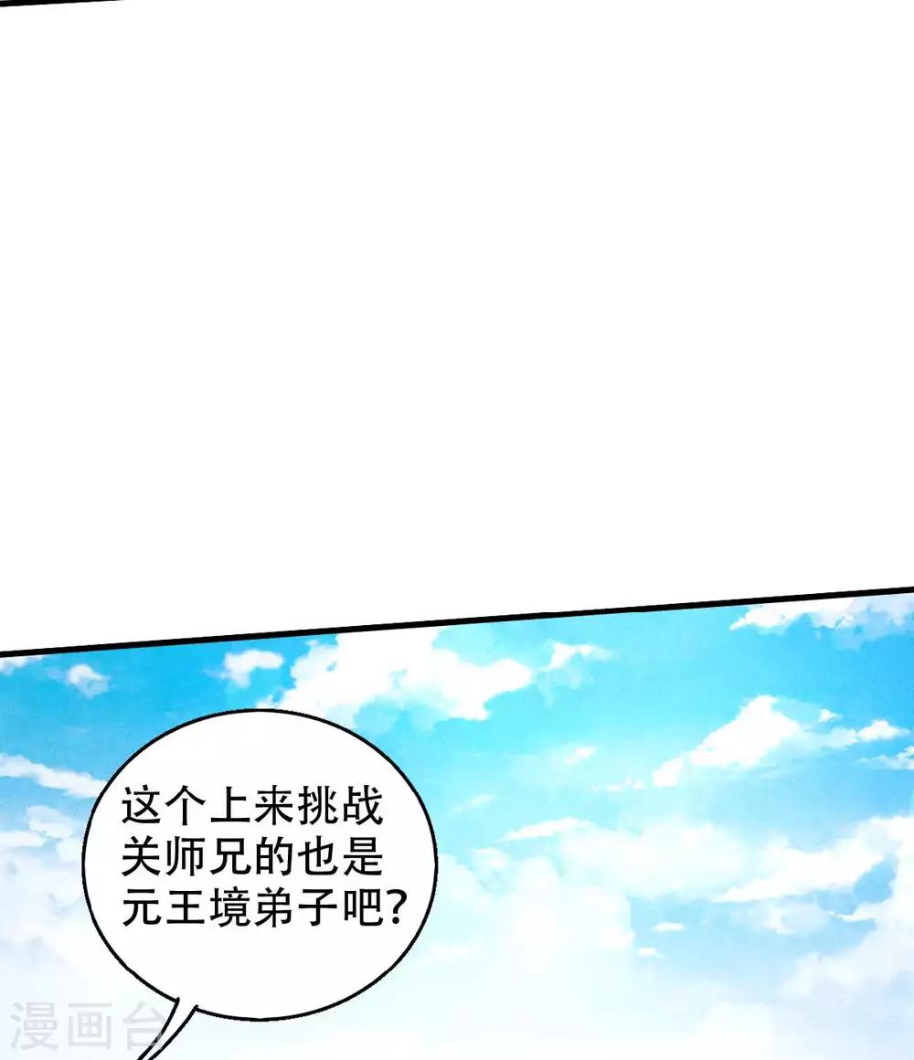 第44话 关二哥的骚操作-第46话