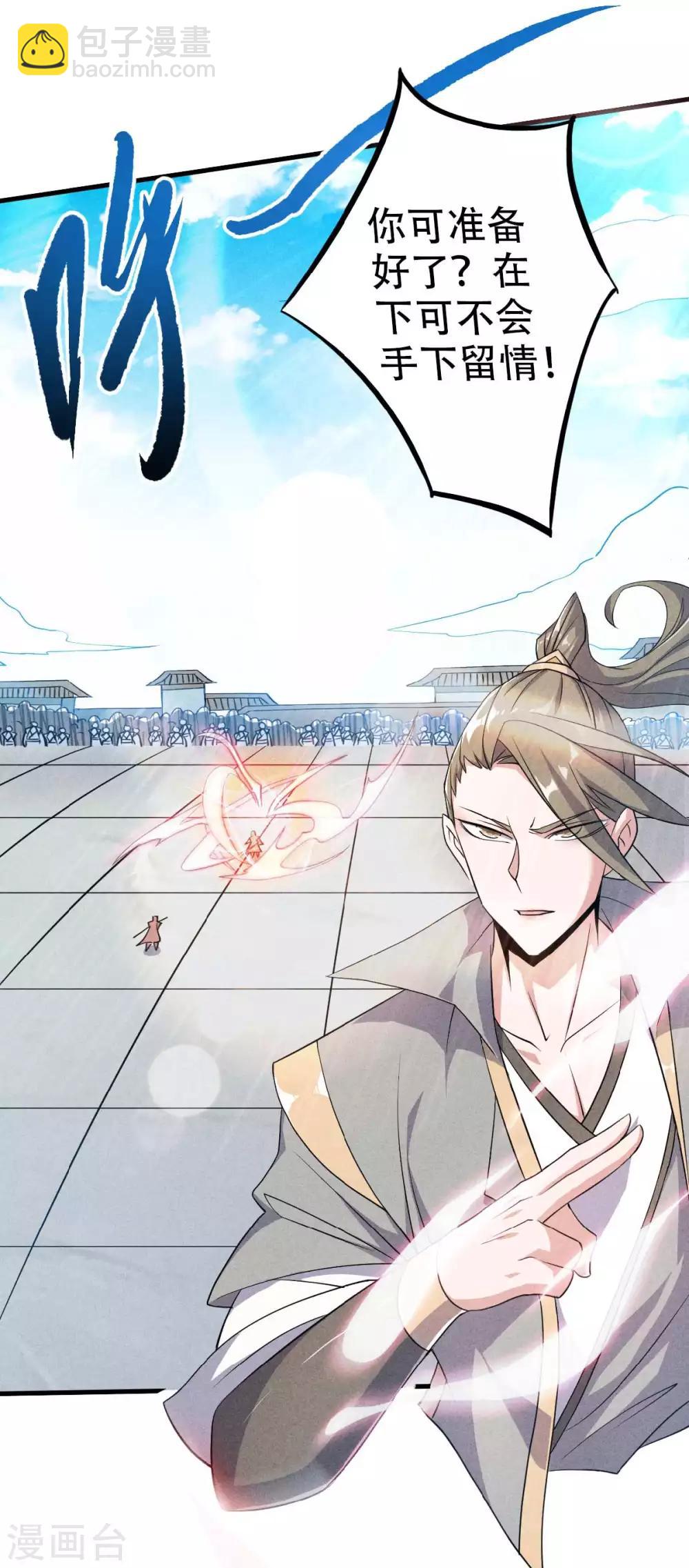 第44话 关二哥的骚操作-第46话