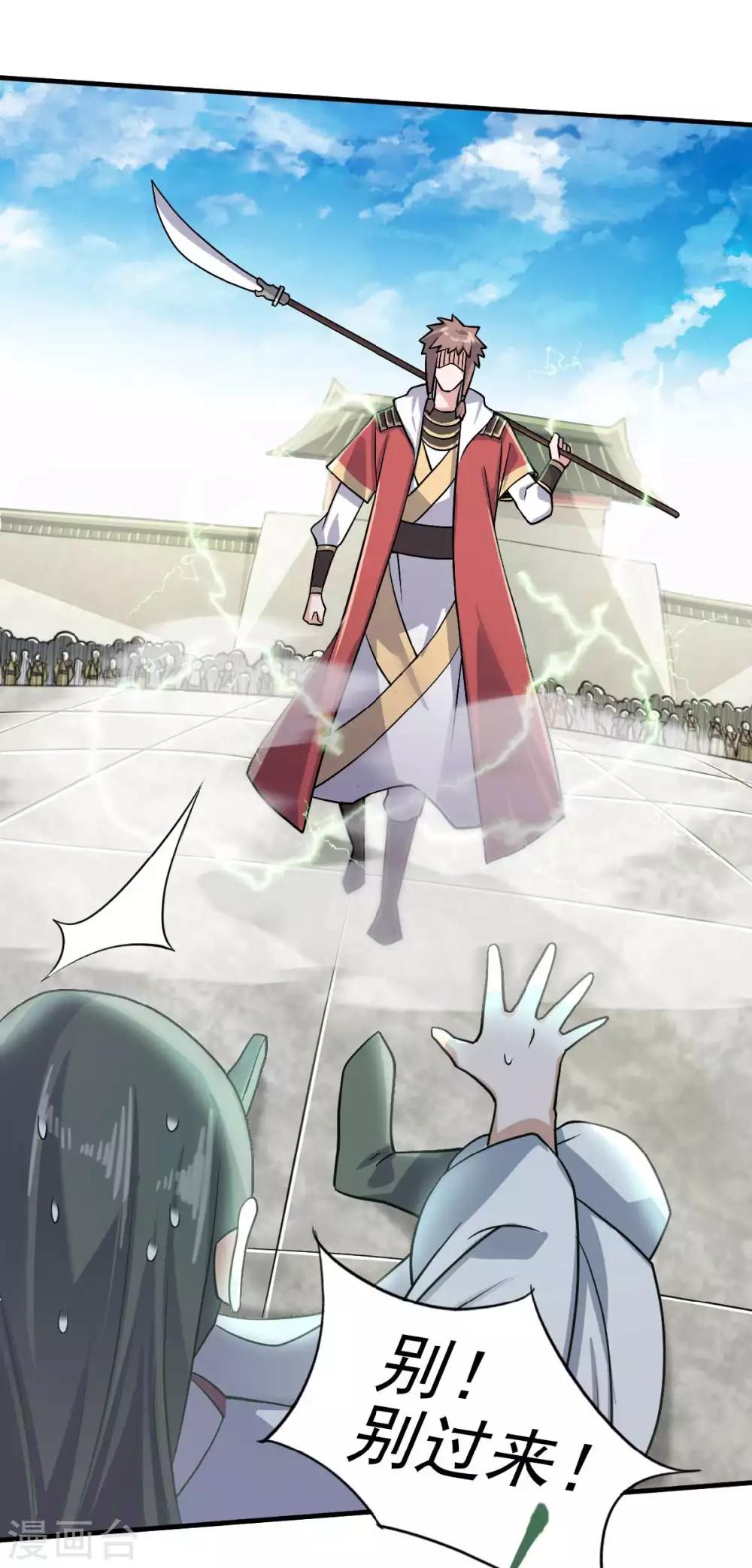 第44话 关二哥的骚操作-第46话