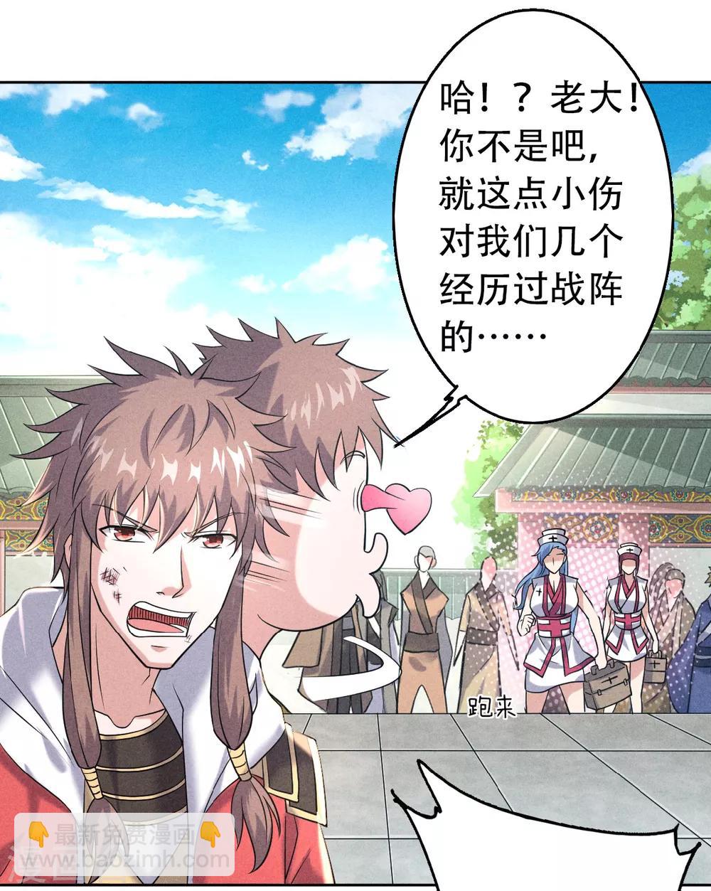 第46话 极致嚣张，让你三招！(1/2)-第48话