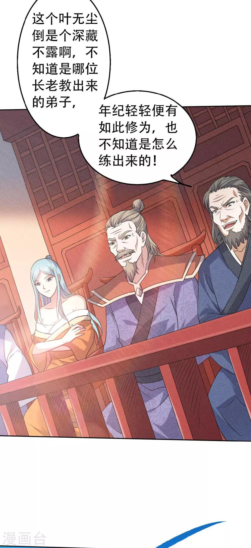 第46话 极致嚣张，让你三招！(1/2)-第48话