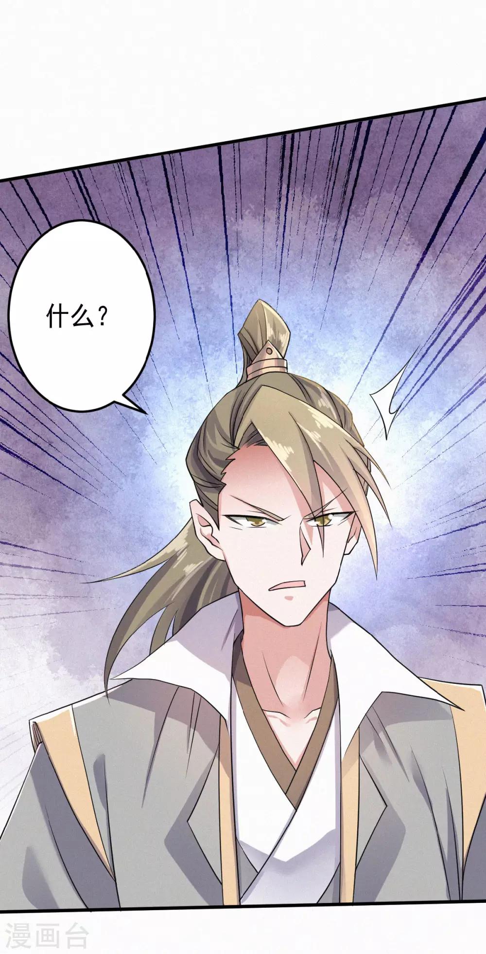 第46话 极致嚣张，让你三招！(1/2)-第48话