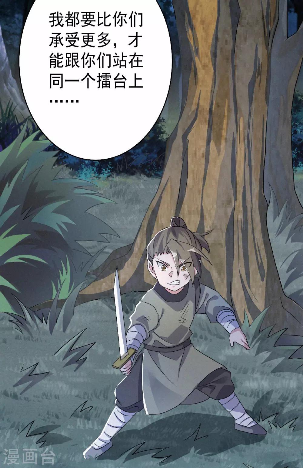 第46话 极致嚣张，让你三招！(1/2)-第48话