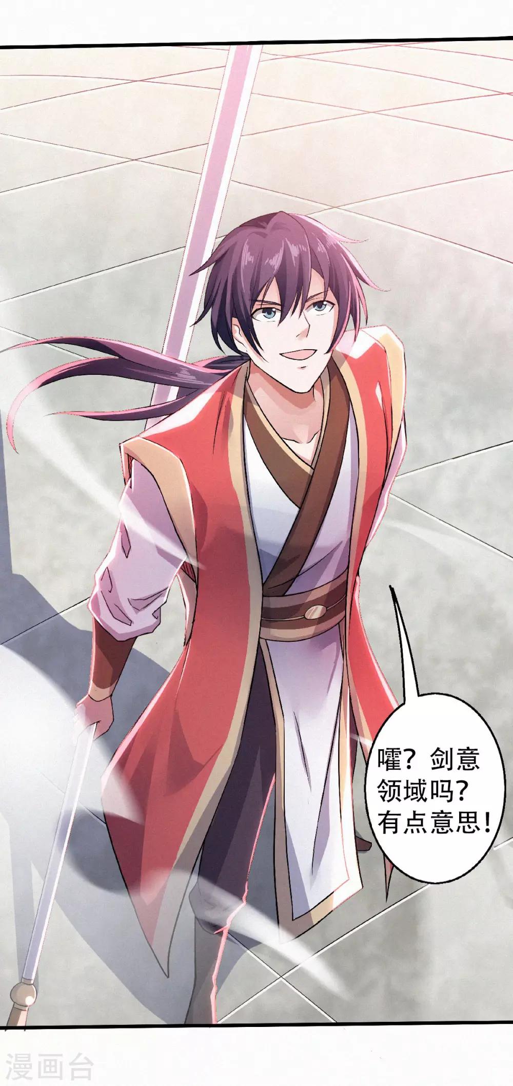 第46话 极致嚣张，让你三招！(1/2)-第48话