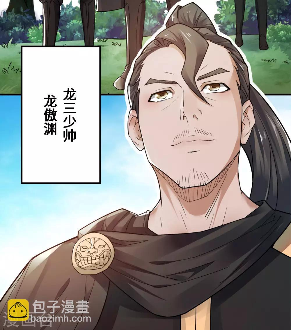 第5话 比试一下？-第6话