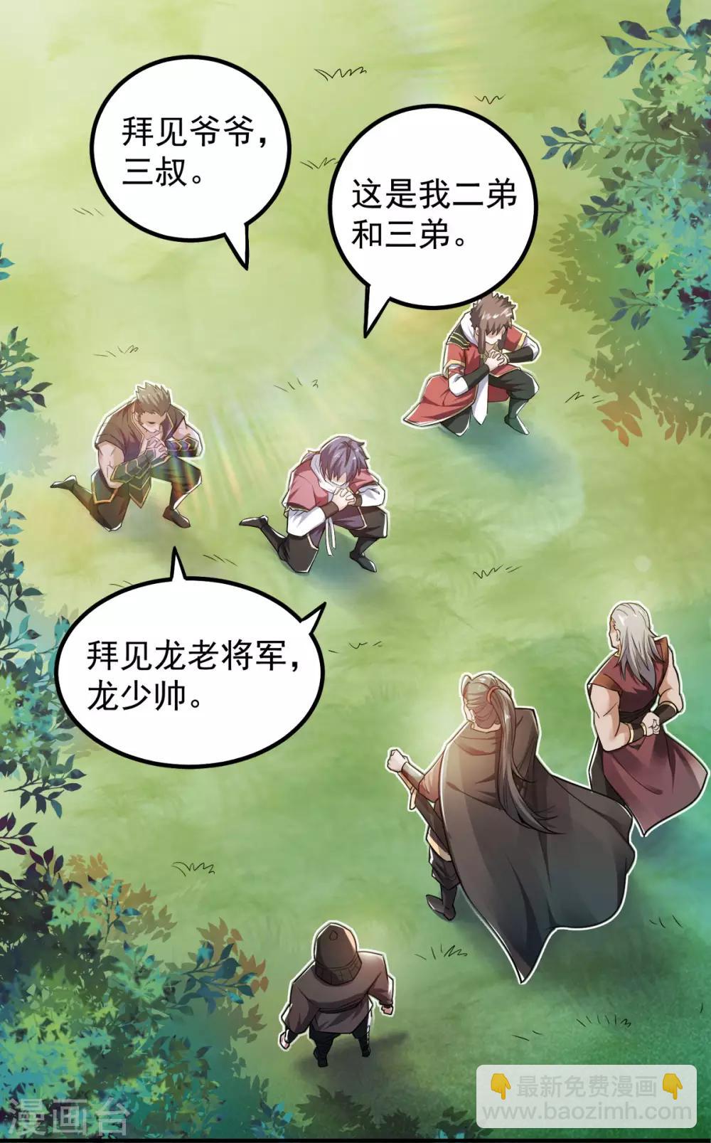 第5话 比试一下？-第6话