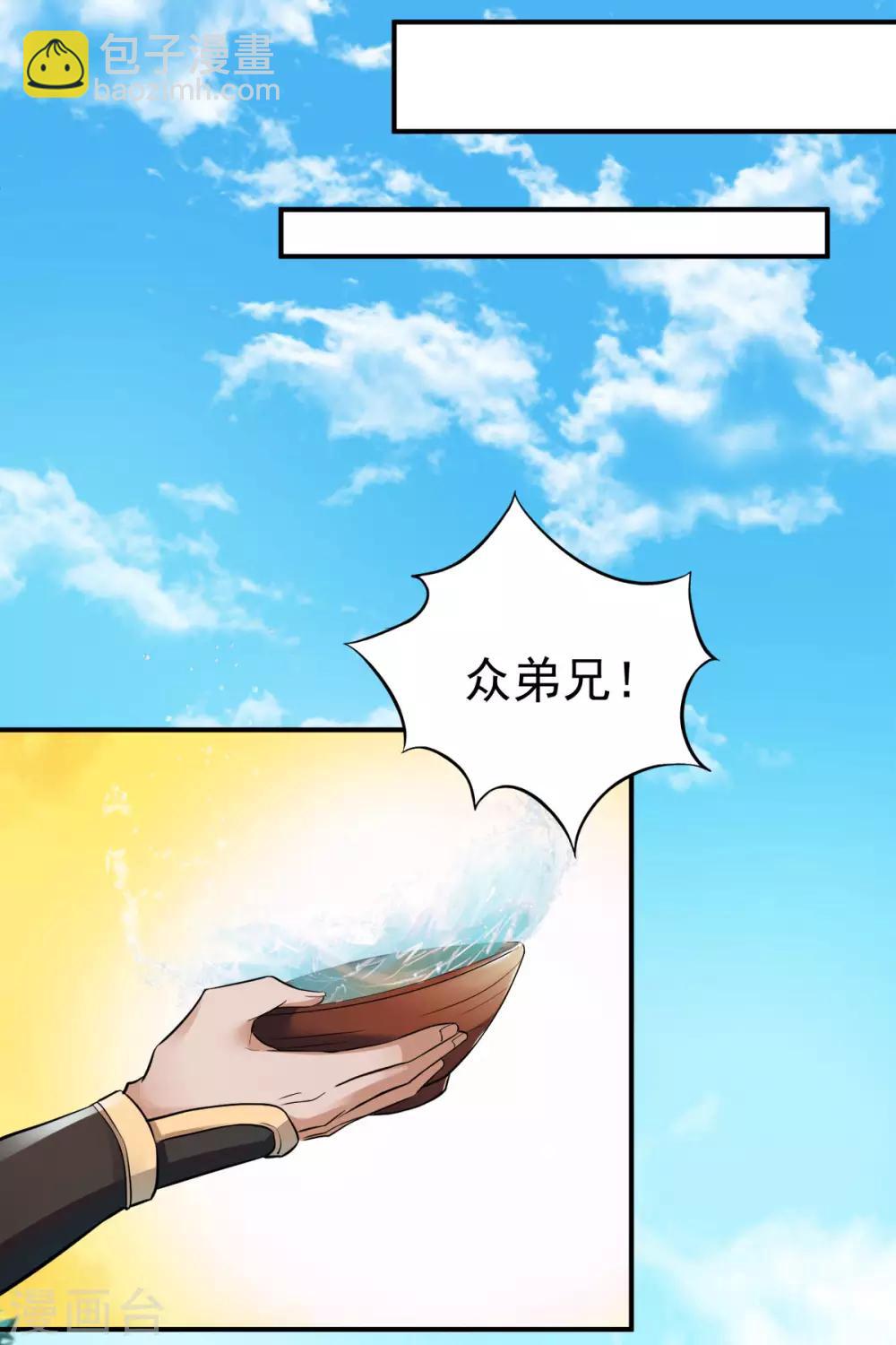 第5话 比试一下？-第6话