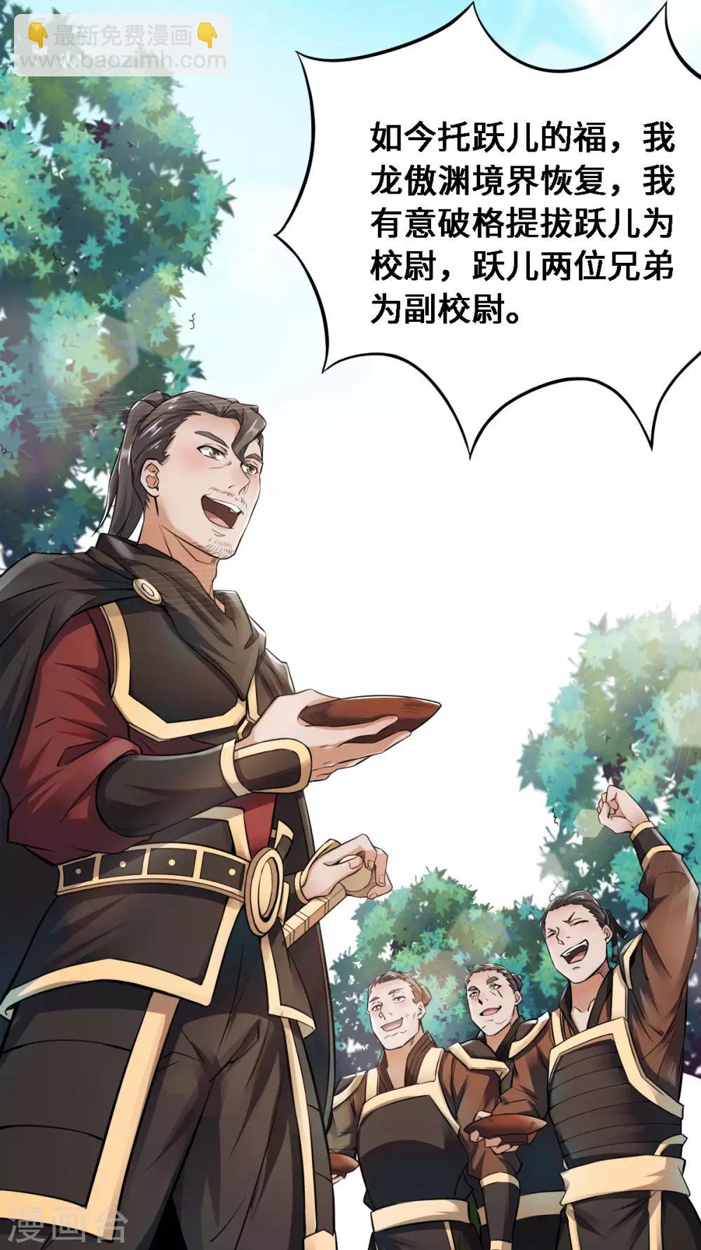 第5话 比试一下？-第6话