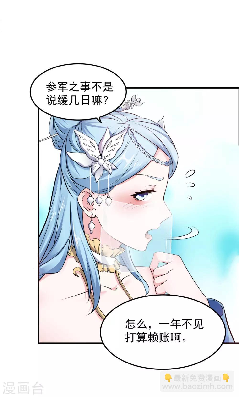 第5话 比试一下？-第6话