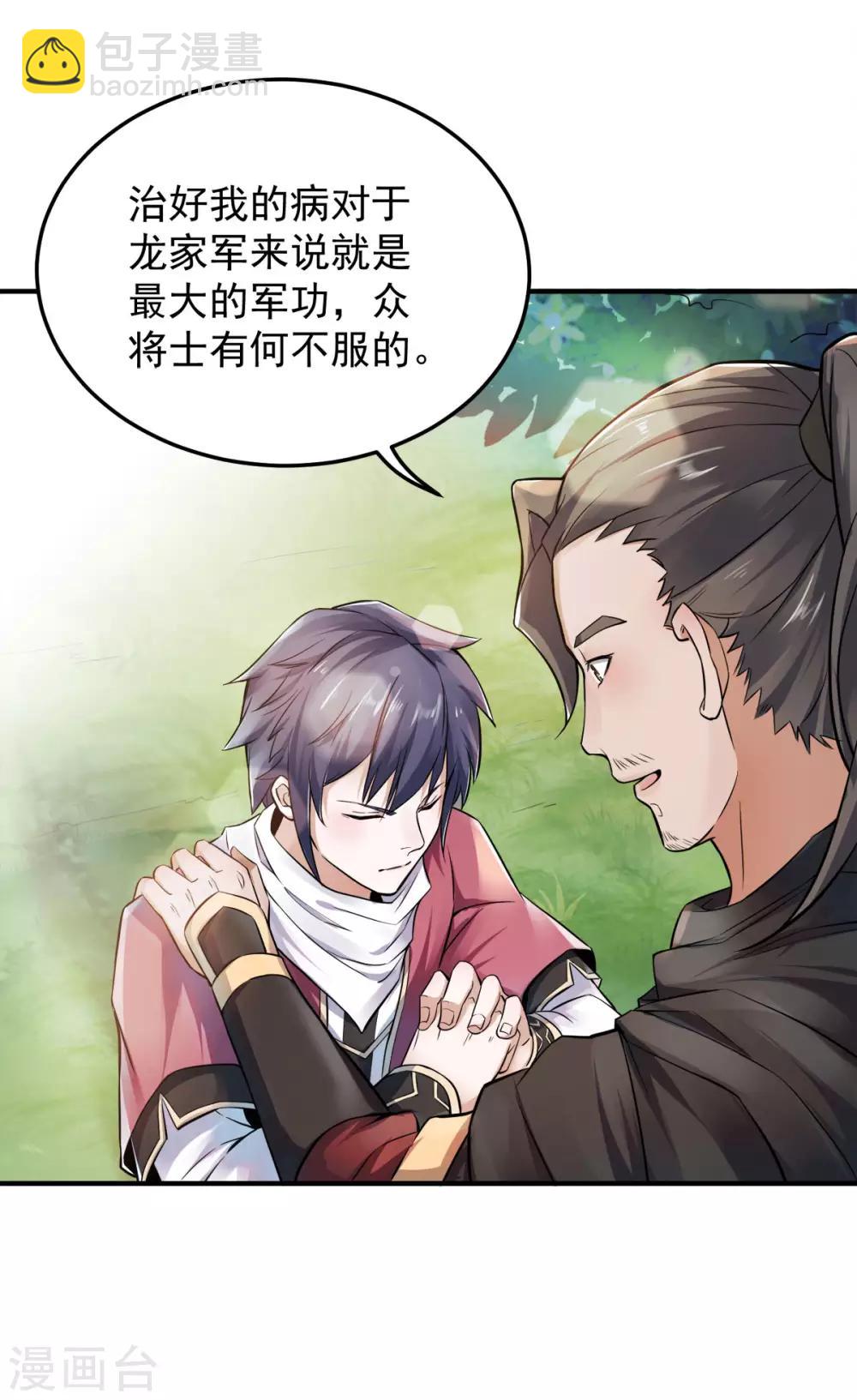 第5话 比试一下？-第6话