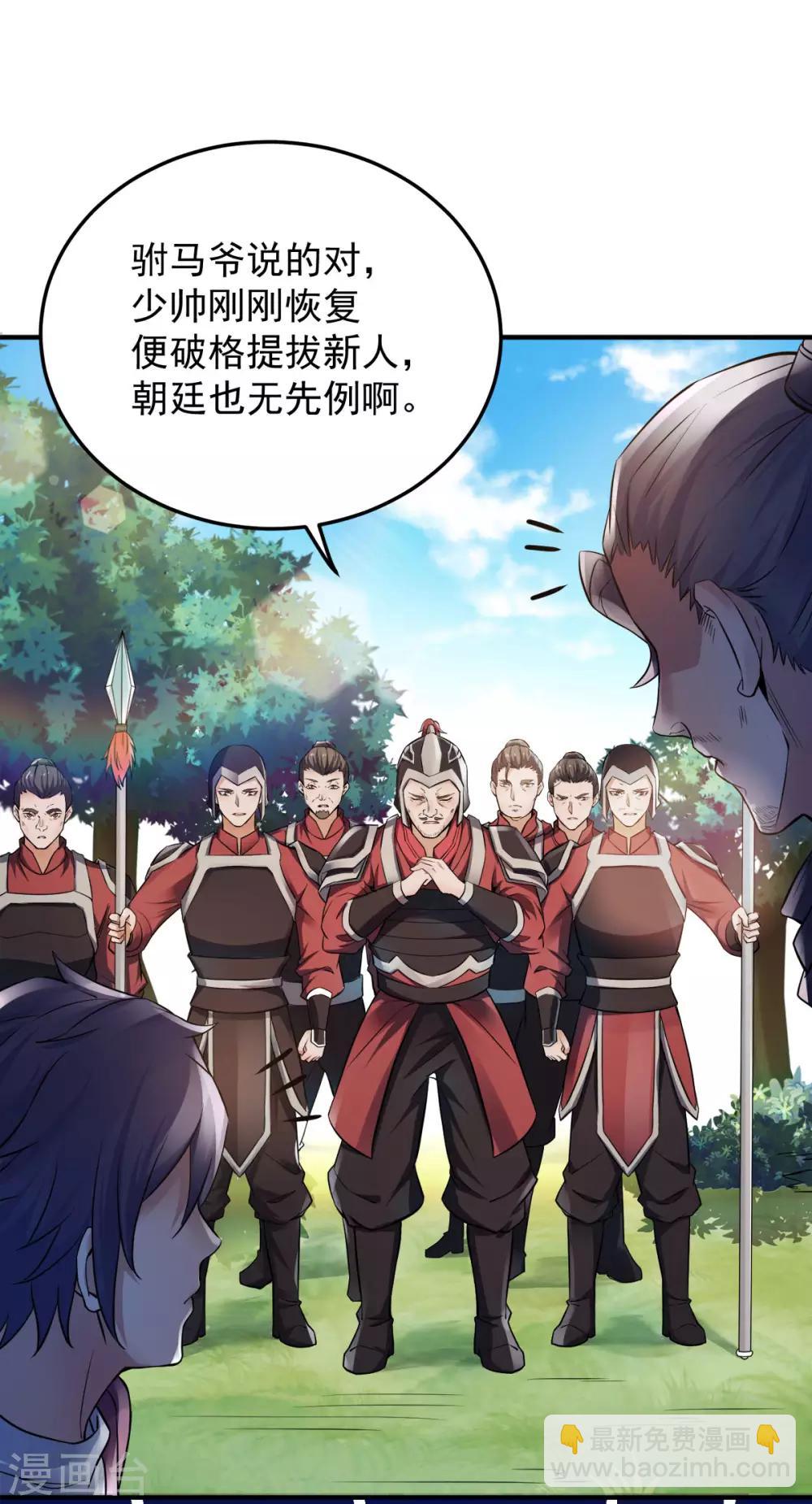 第5话 比试一下？-第6话