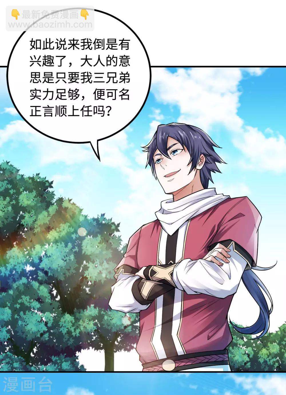 第5话 比试一下？-第6话