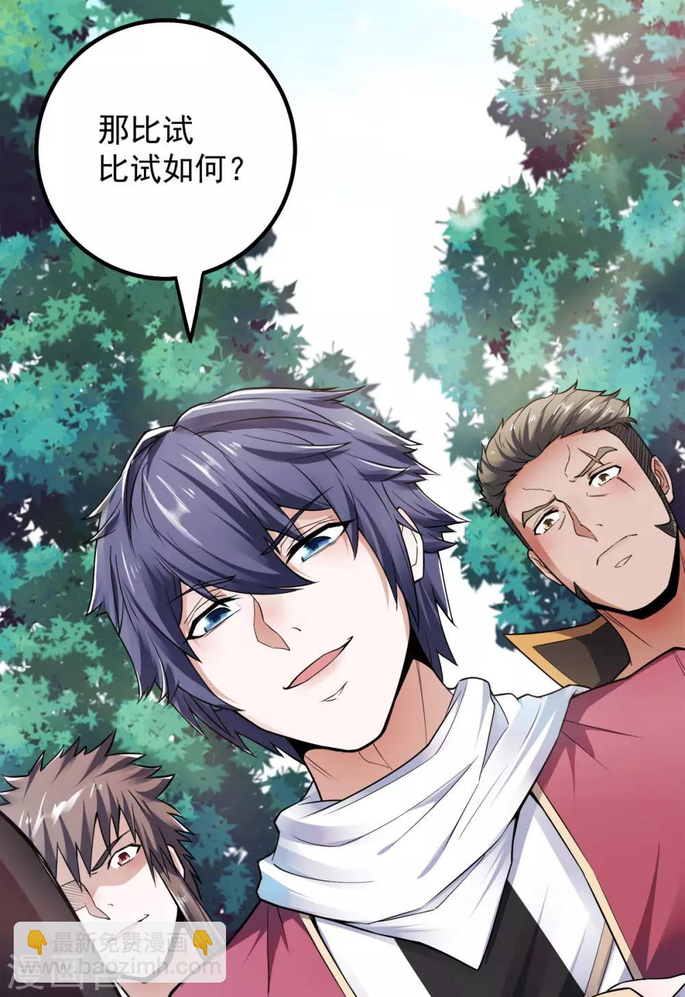 第5话 比试一下？-第6话