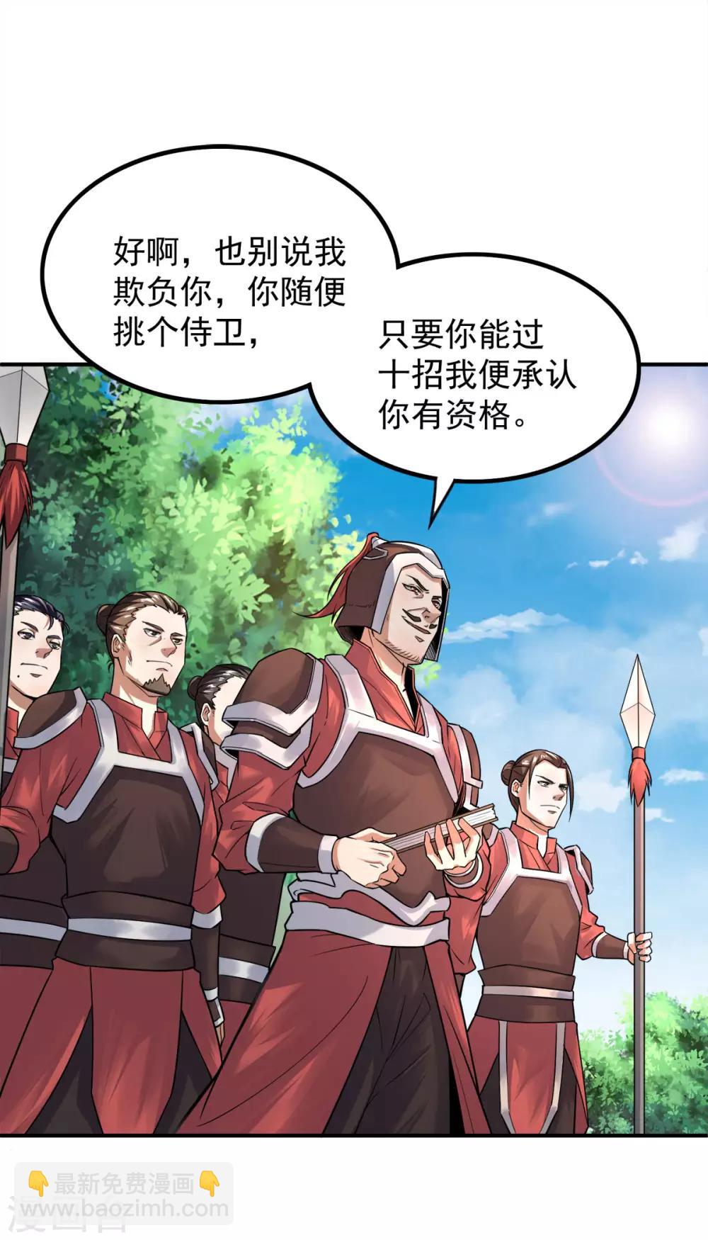 第5话 比试一下？-第6话