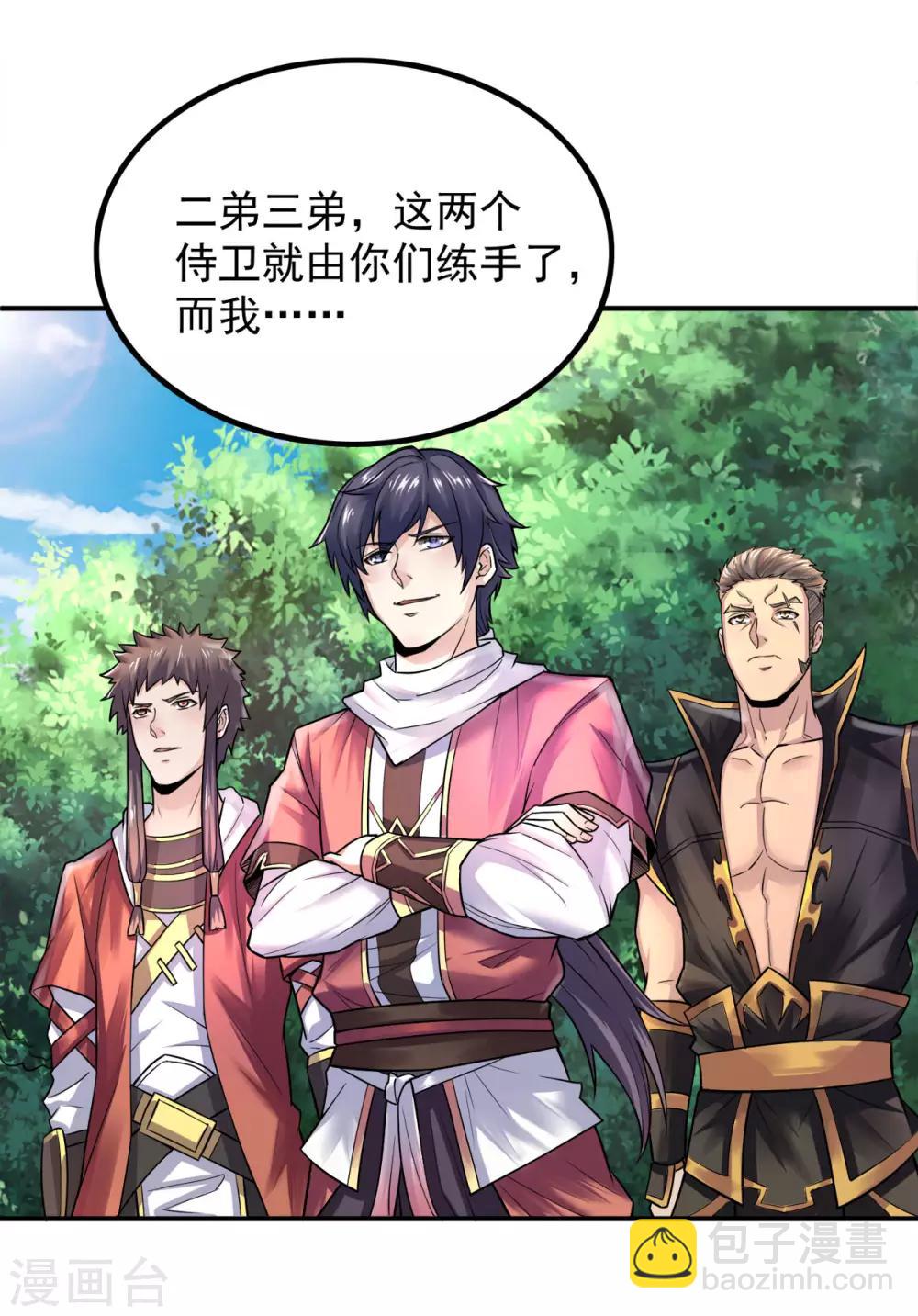 第5话 比试一下？-第6话