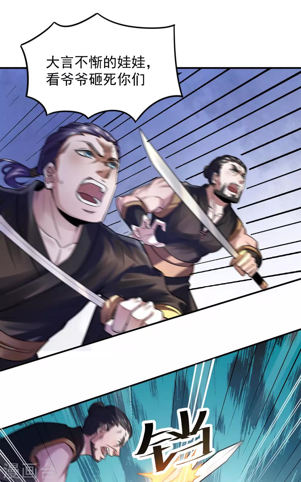 第5话 比试一下？-第6话