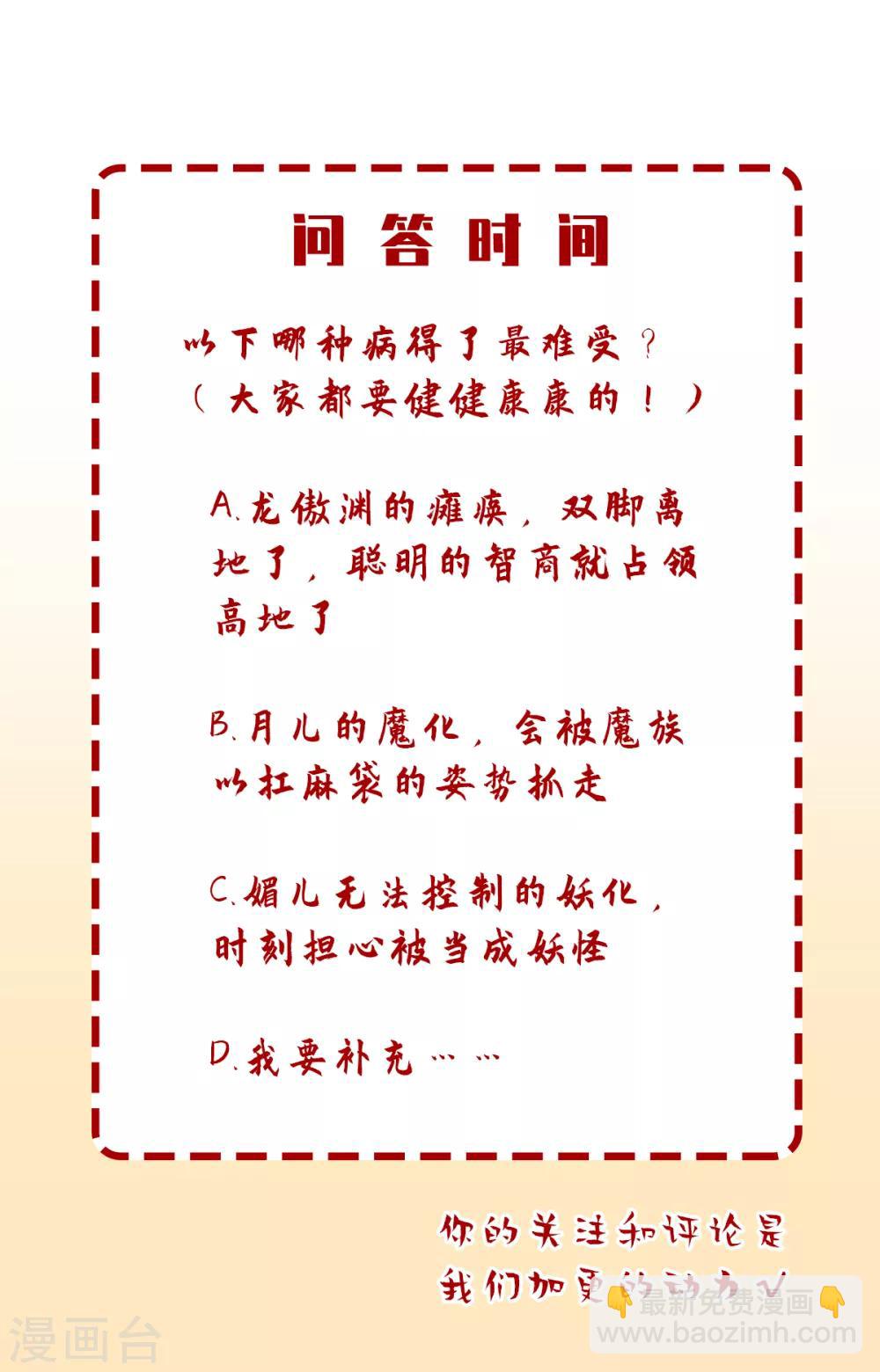 第5话 比试一下？-第6话