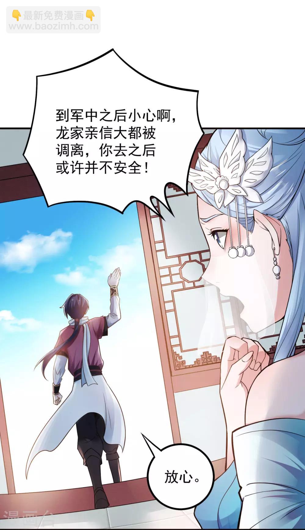 第5话 比试一下？-第6话