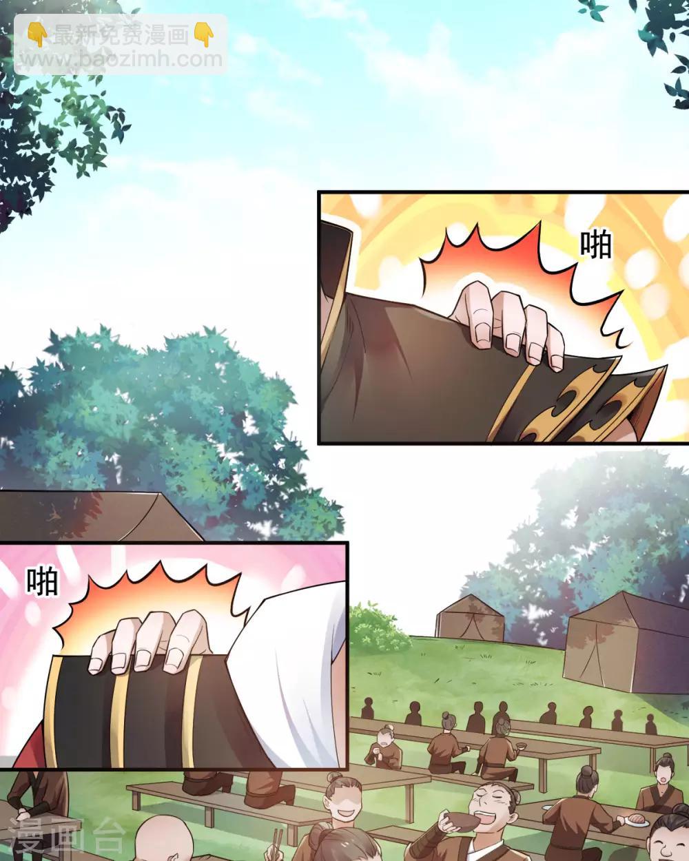 第5话 比试一下？-第6话