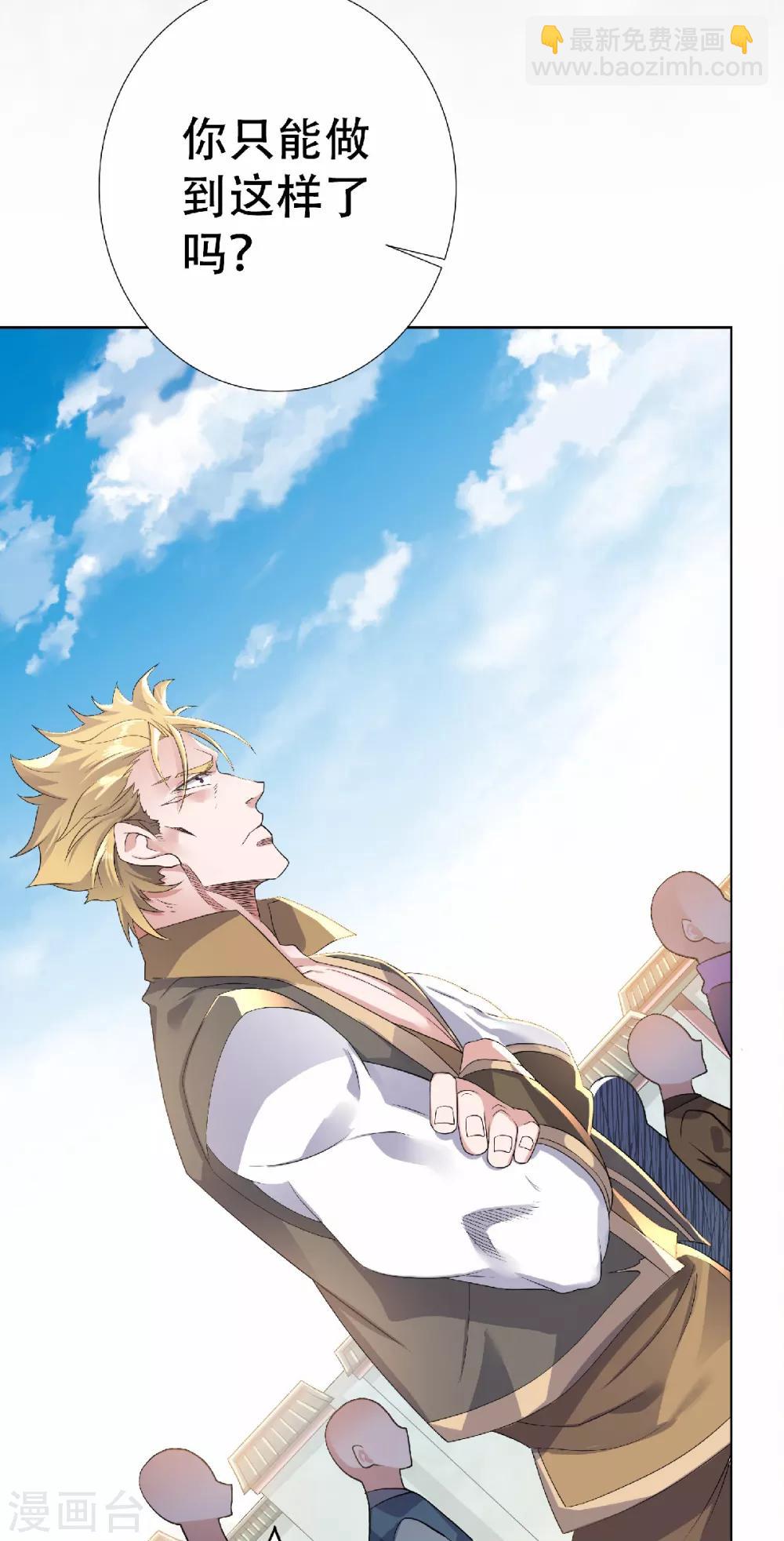 第48话 是男人就站起来！-第50话