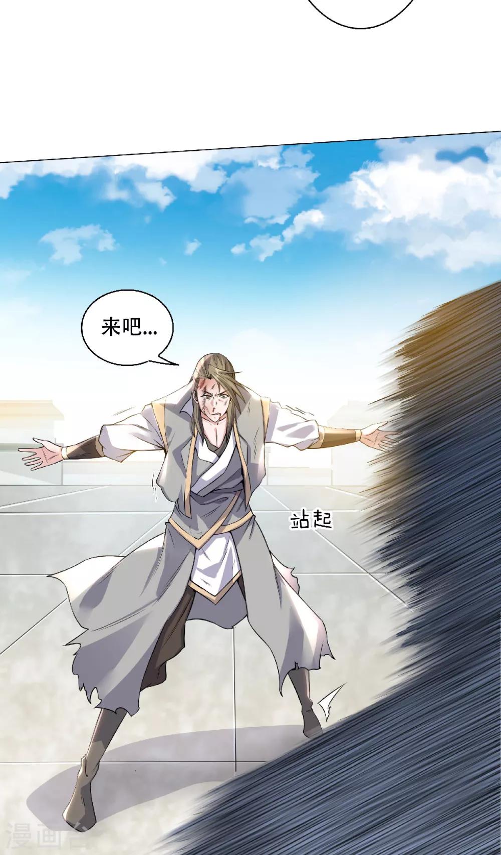 第48话 是男人就站起来！-第50话