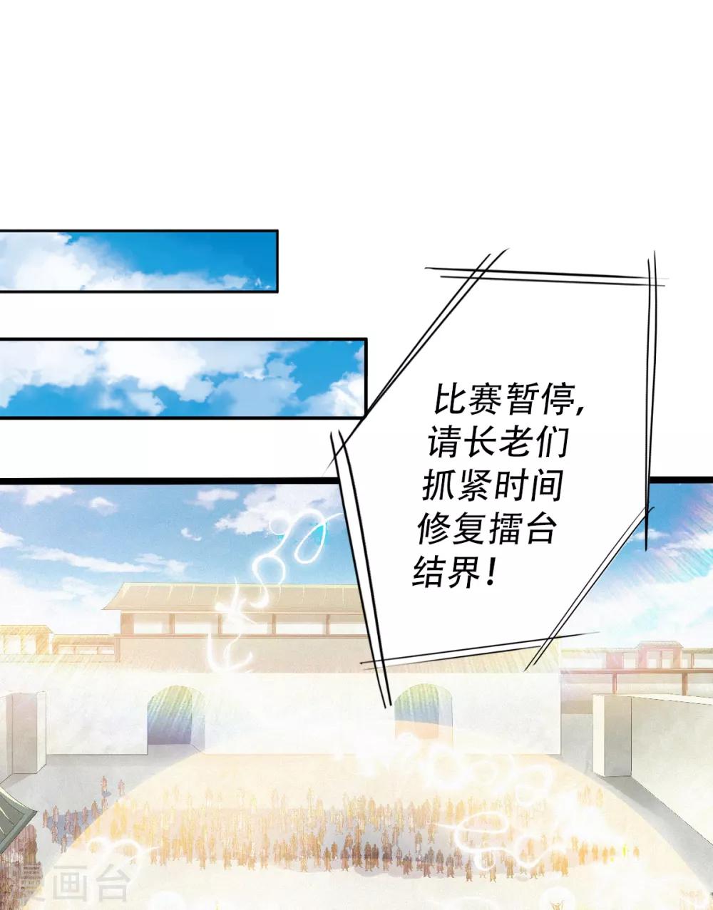 第48话 是男人就站起来！-第50话