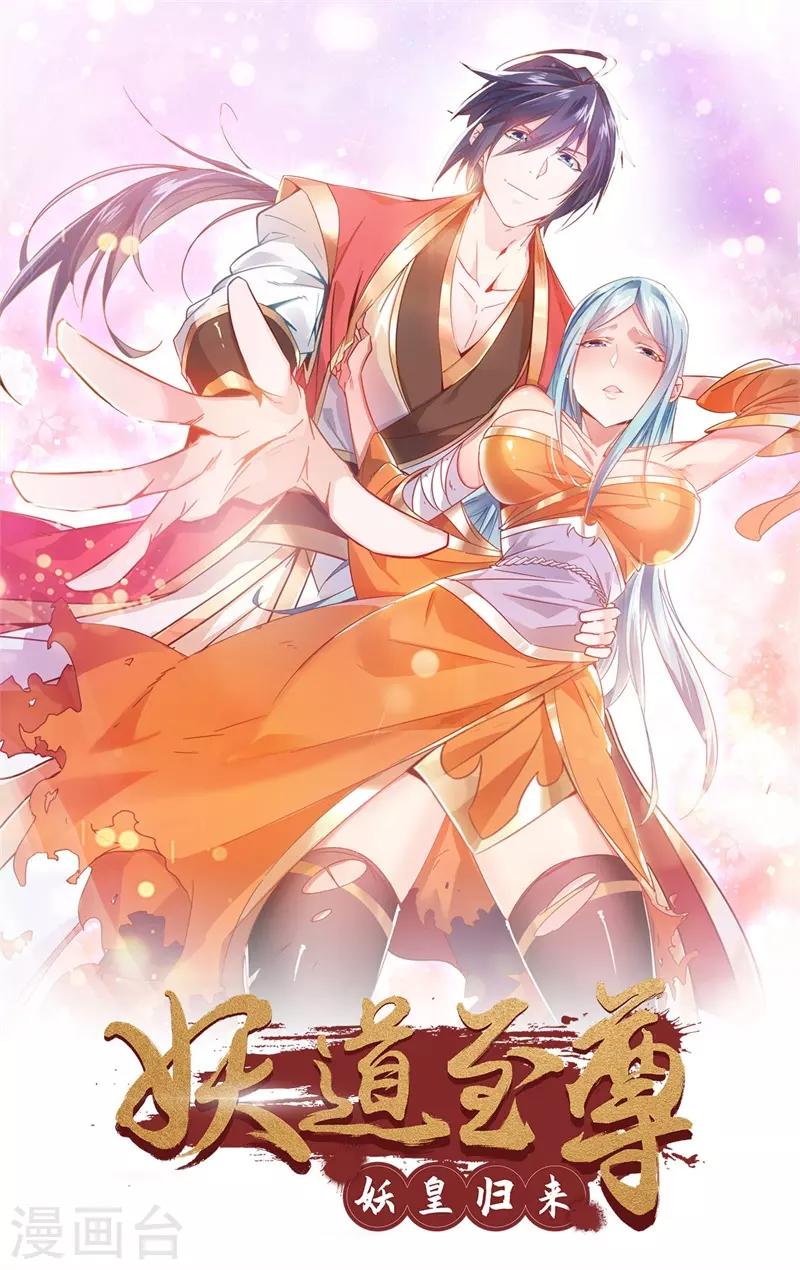 第50话 老子打的就是元王-第52话