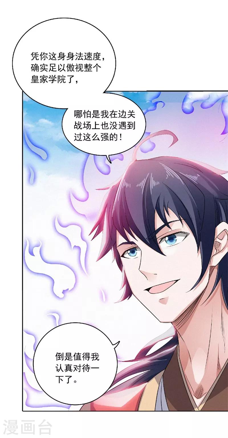 第50话 老子打的就是元王-第52话