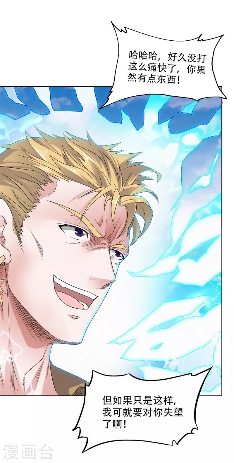 第50话 老子打的就是元王-第52话