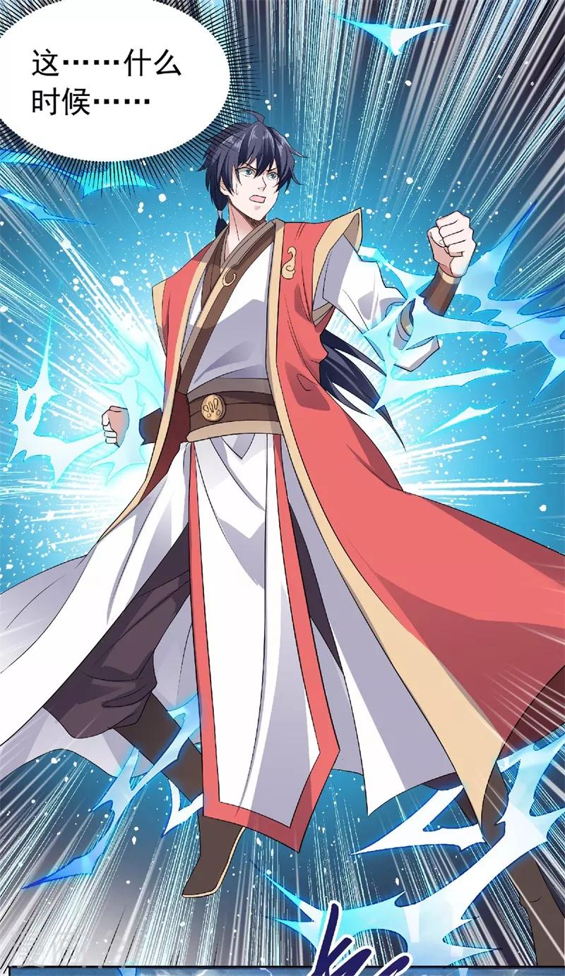 第50话 老子打的就是元王-第52话