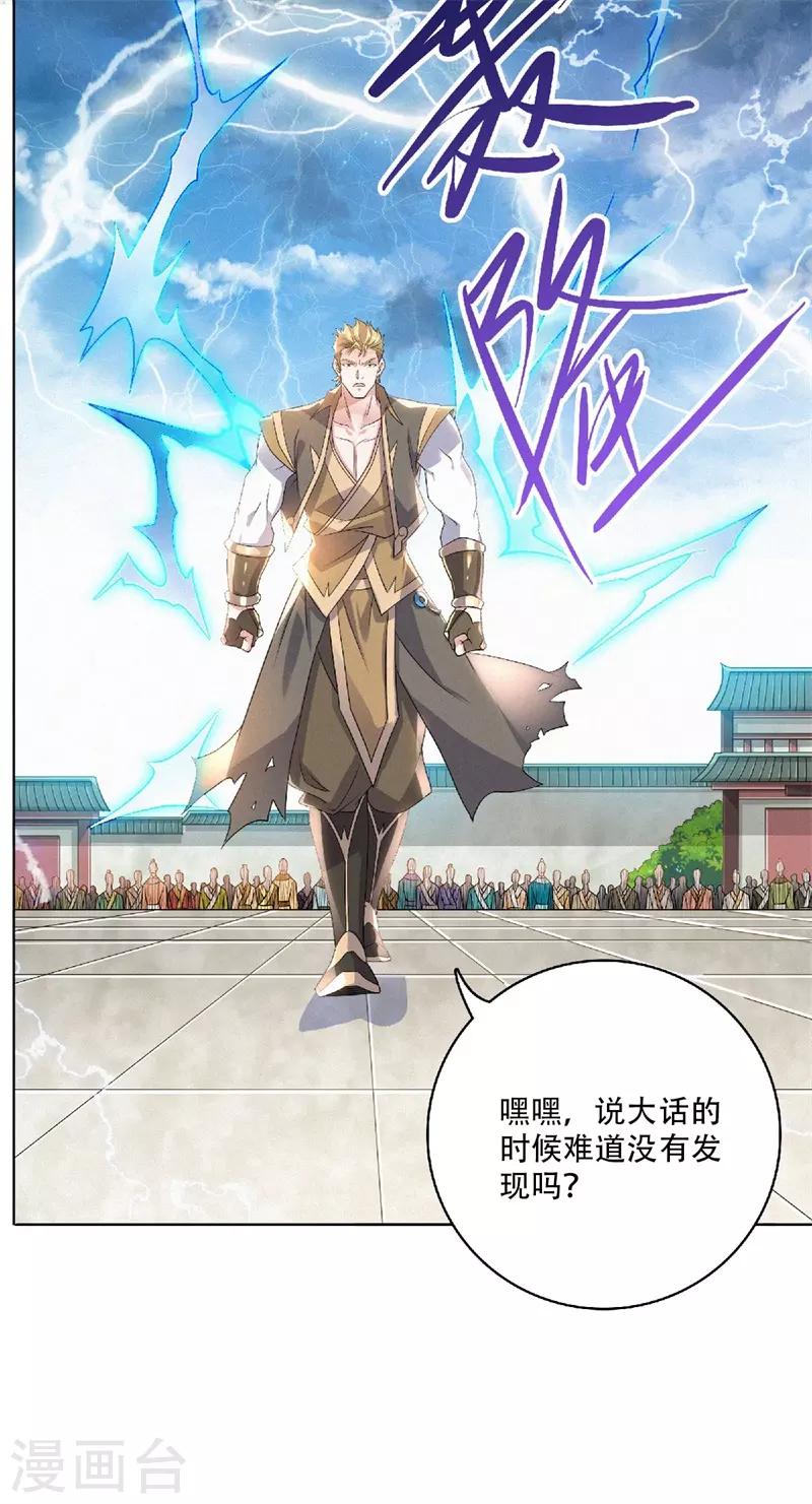 第50话 老子打的就是元王-第52话