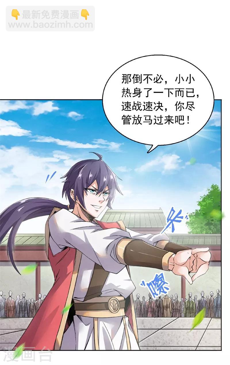 第50话 老子打的就是元王-第52话