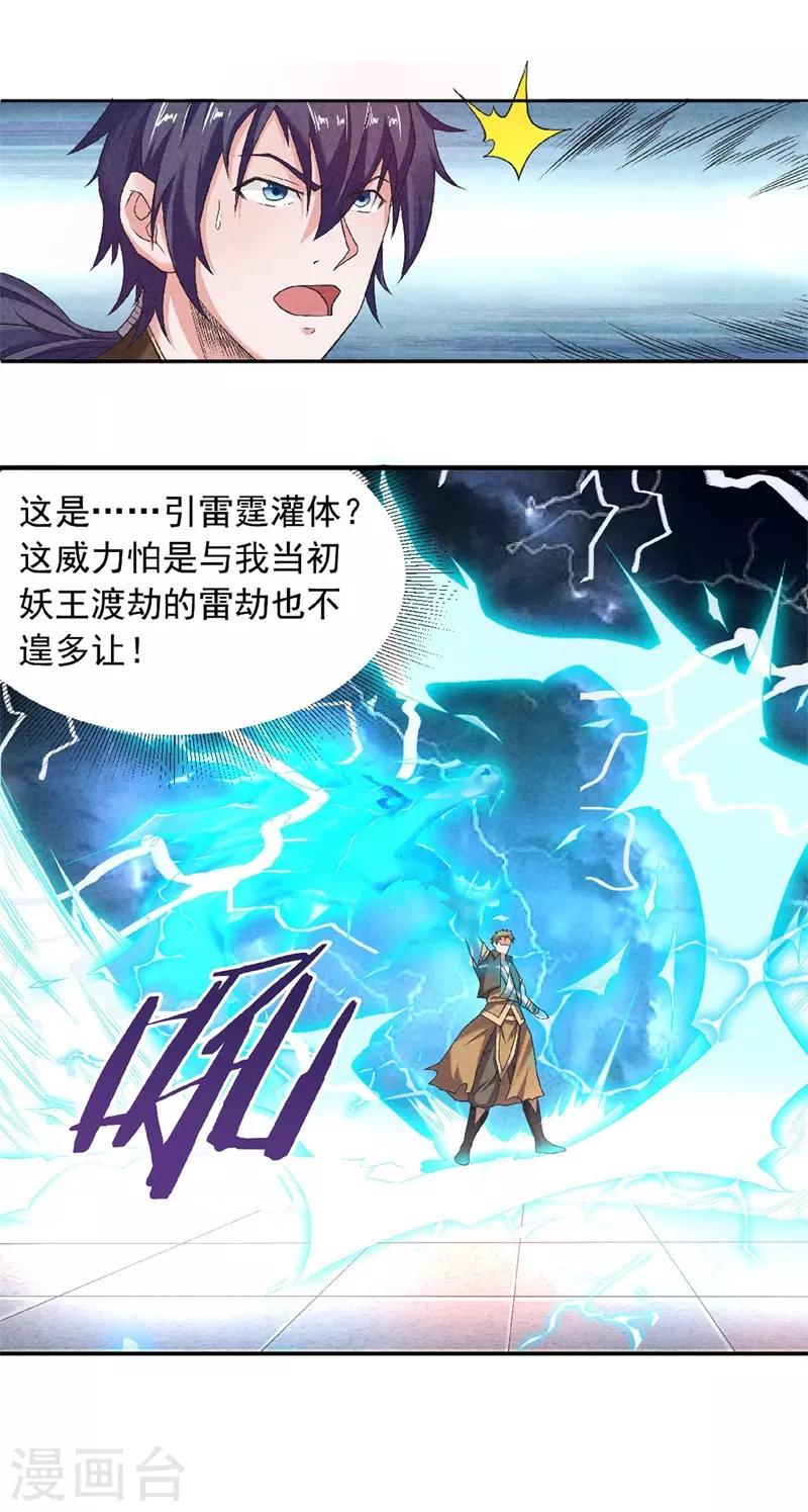 第50话 老子打的就是元王-第52话