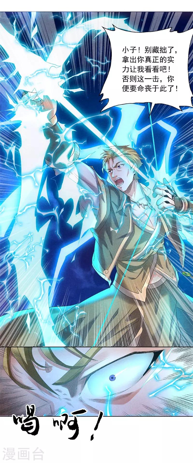 第50话 老子打的就是元王-第52话