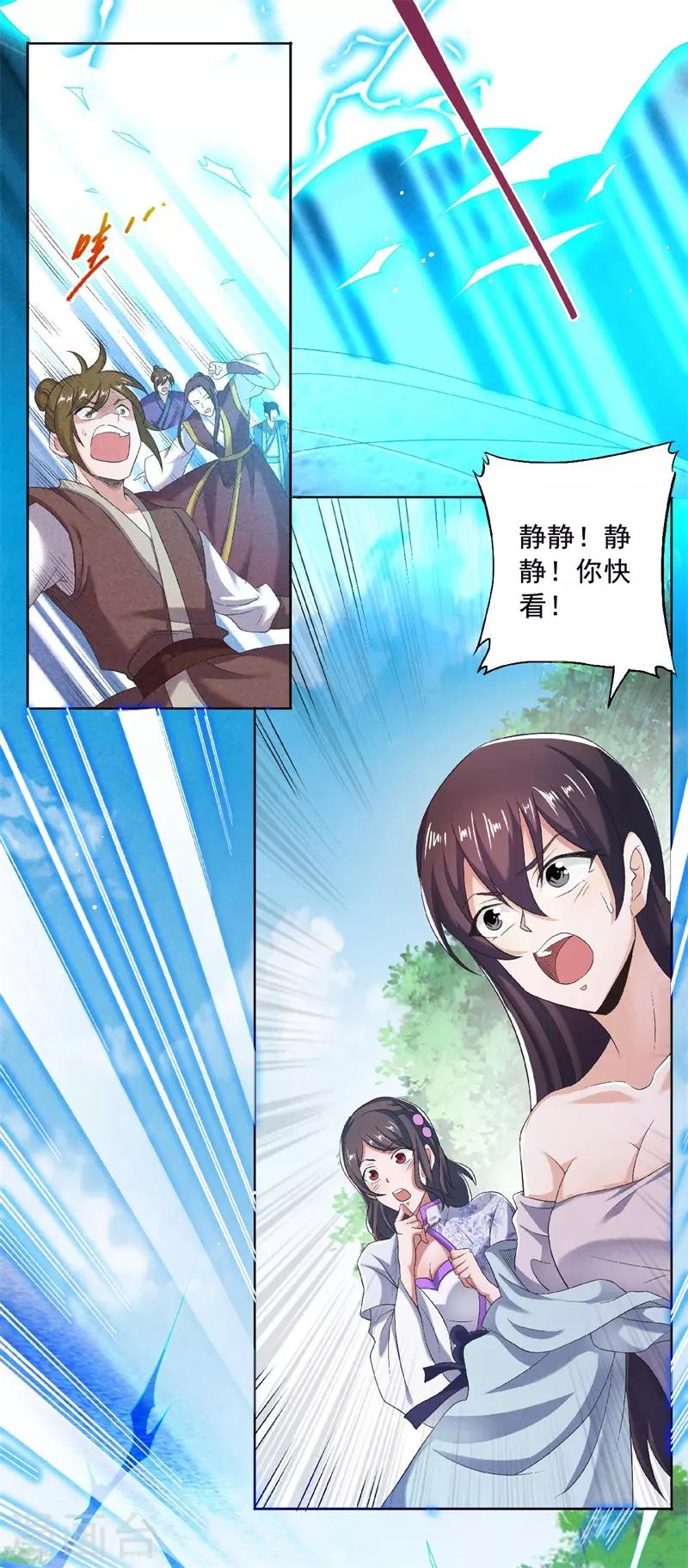 第50话 老子打的就是元王-第52话