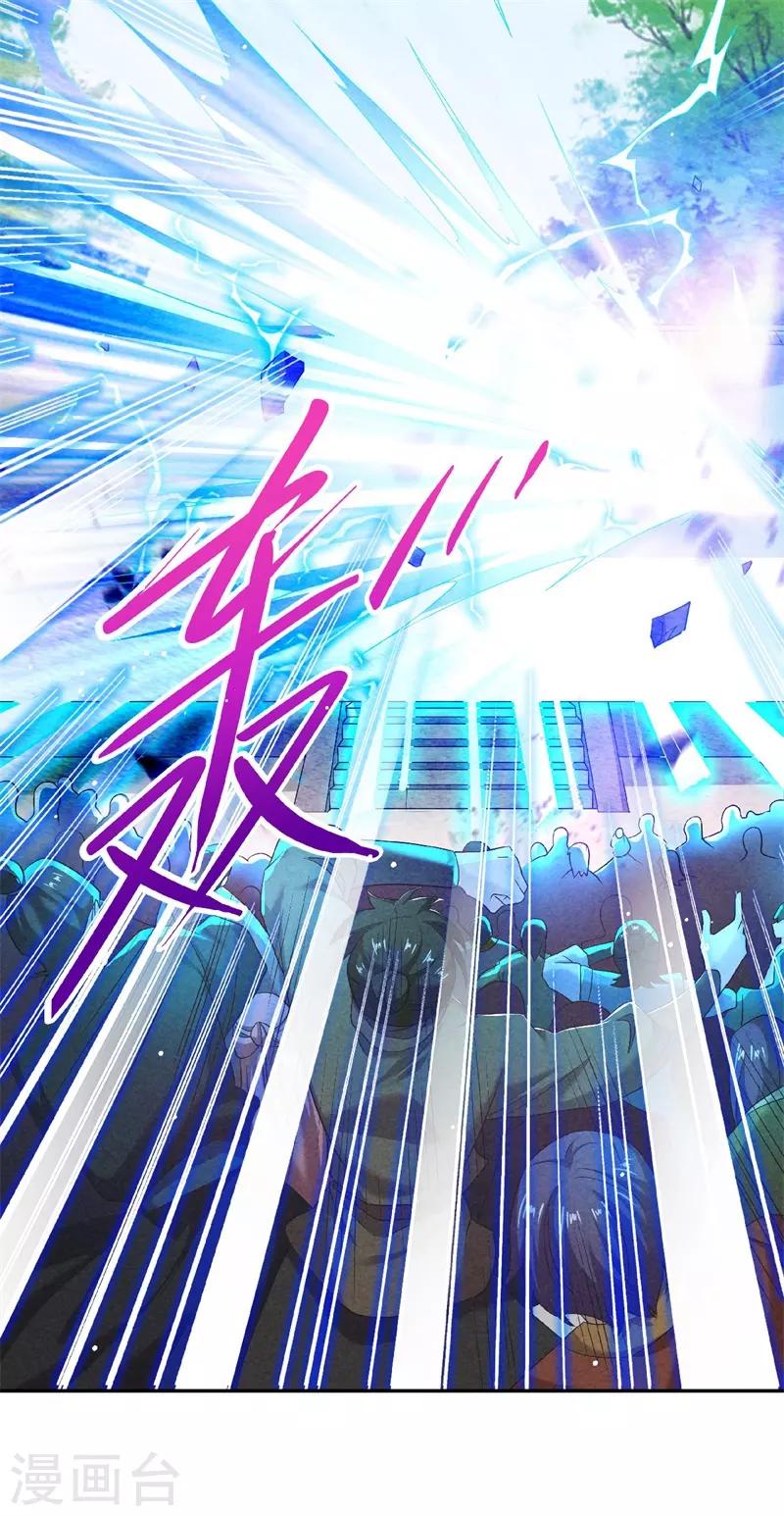 第50话 老子打的就是元王-第52话