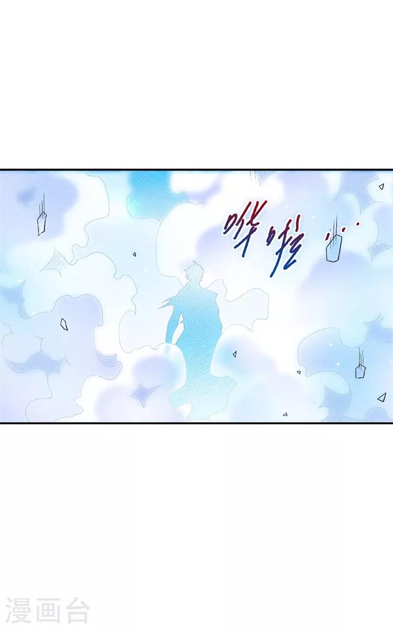 第50话 老子打的就是元王-第52话