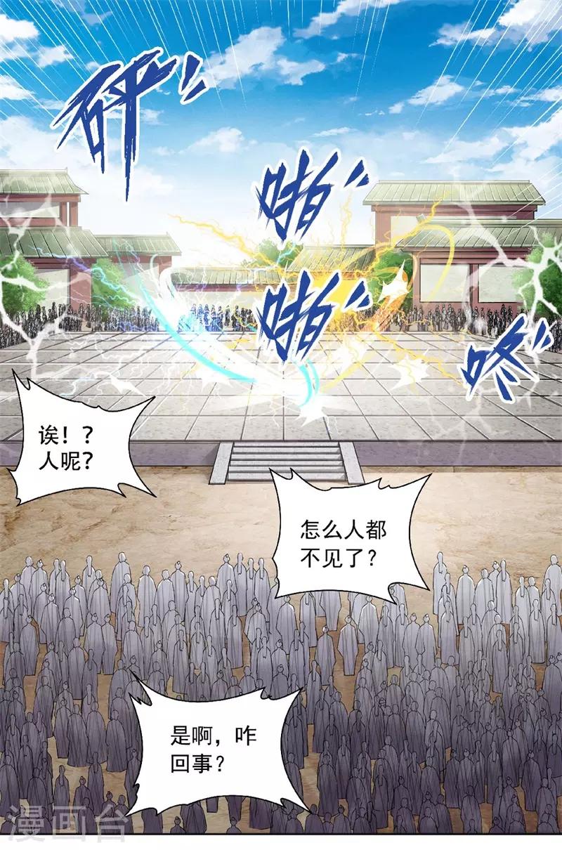 第50话 老子打的就是元王-第52话