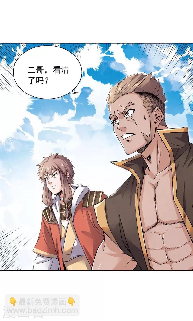 第50话 老子打的就是元王-第52话