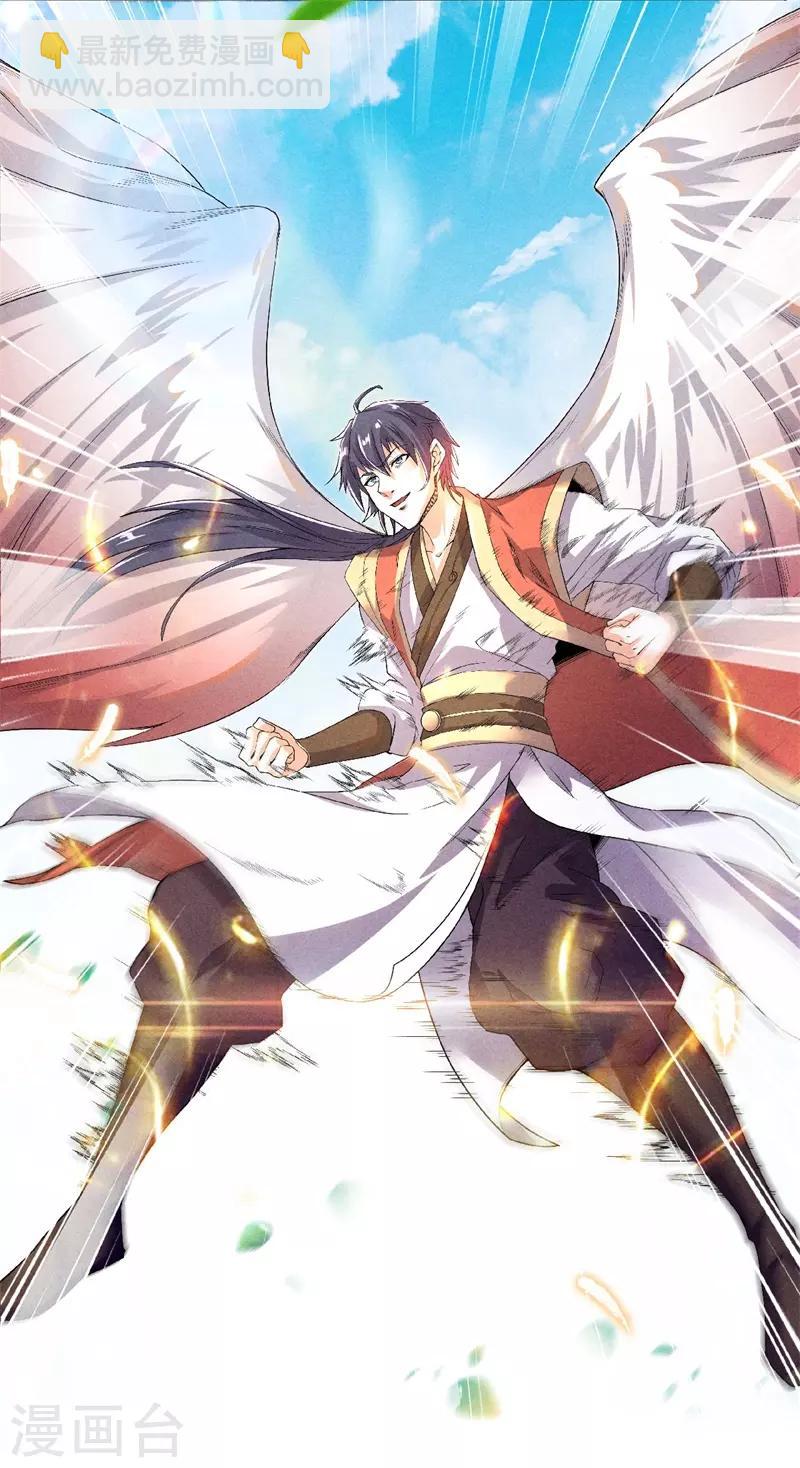 第50话 老子打的就是元王-第52话