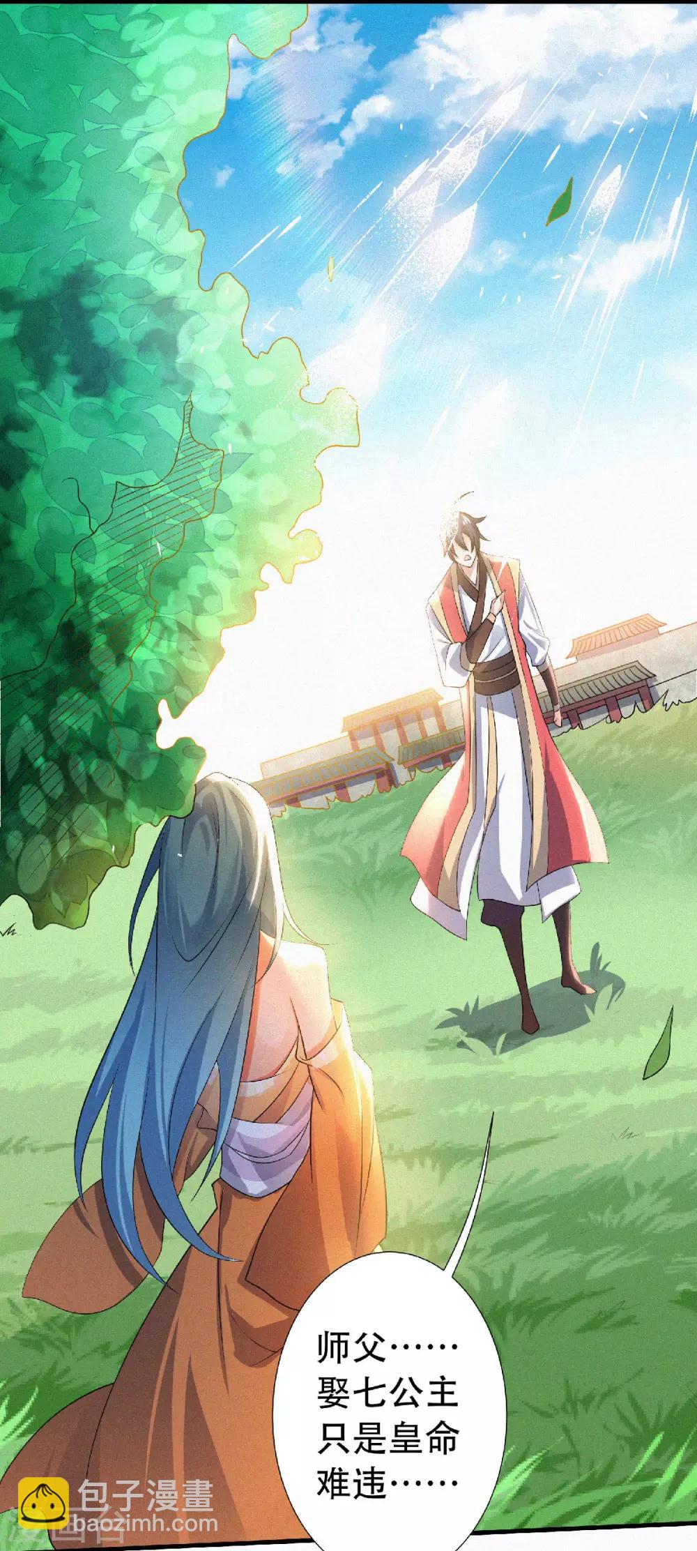 第52话 对美女师父的深情告白-第54话