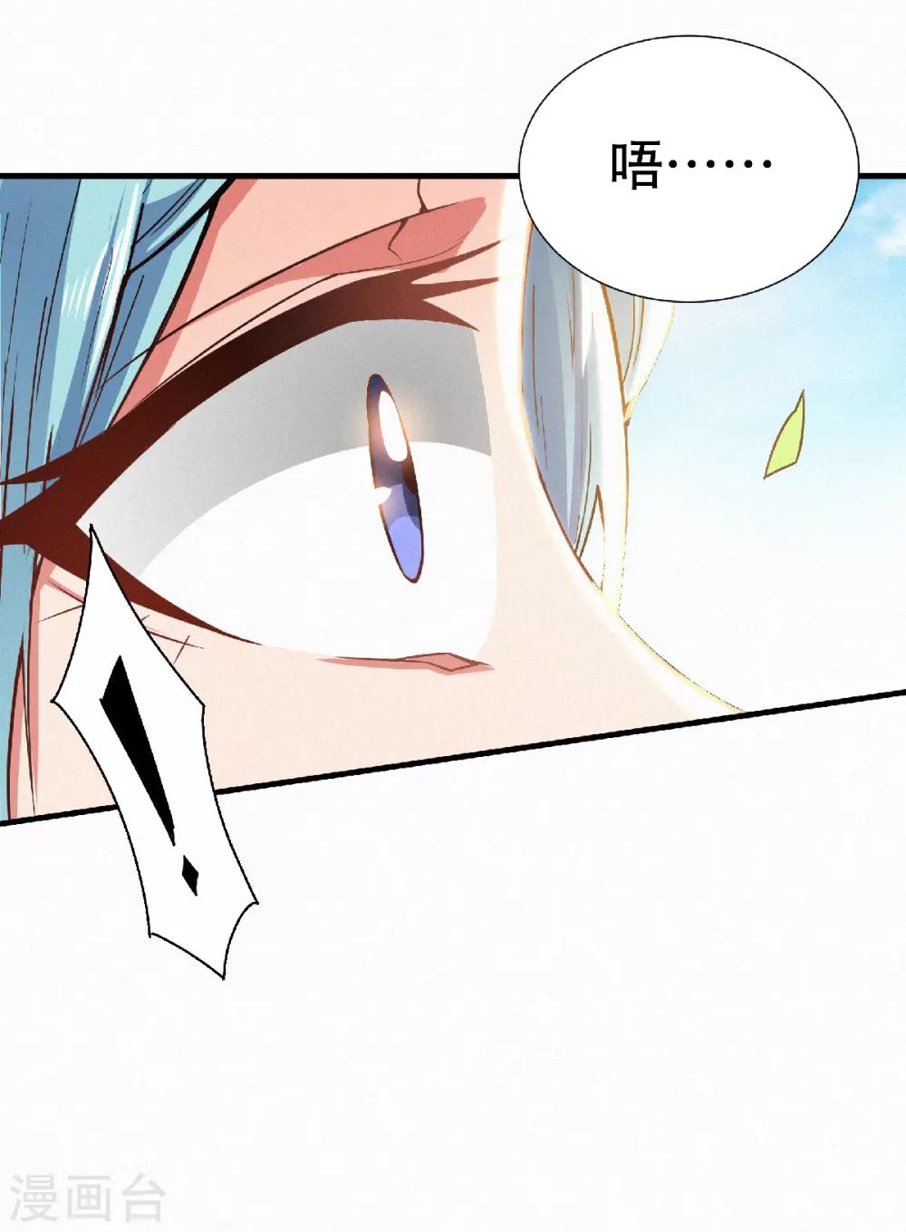 第52话 对美女师父的深情告白-第54话