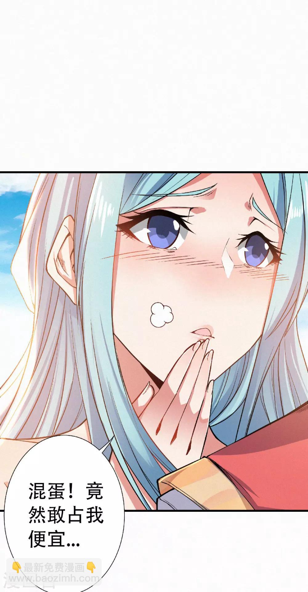 第52话 对美女师父的深情告白-第54话