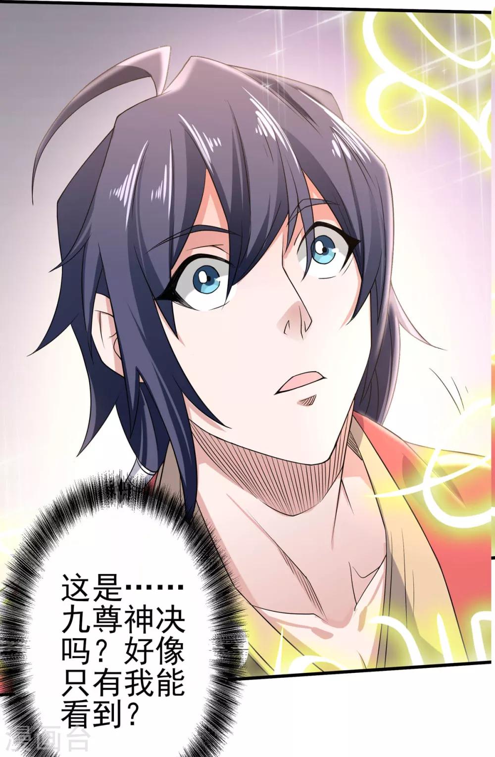 第52话 对美女师父的深情告白-第54话