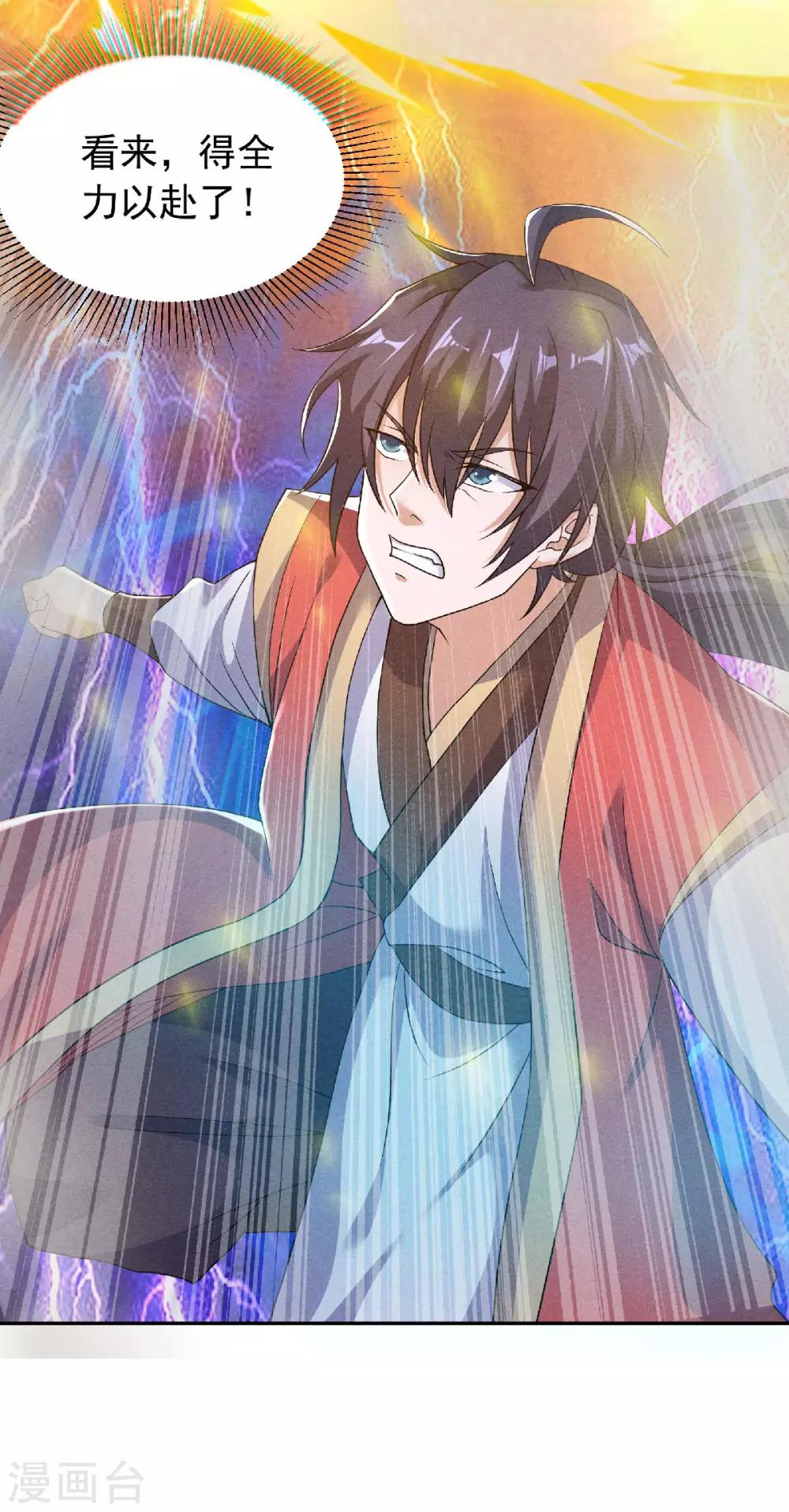 第54话 雷劫再现，震惊学院-第56话