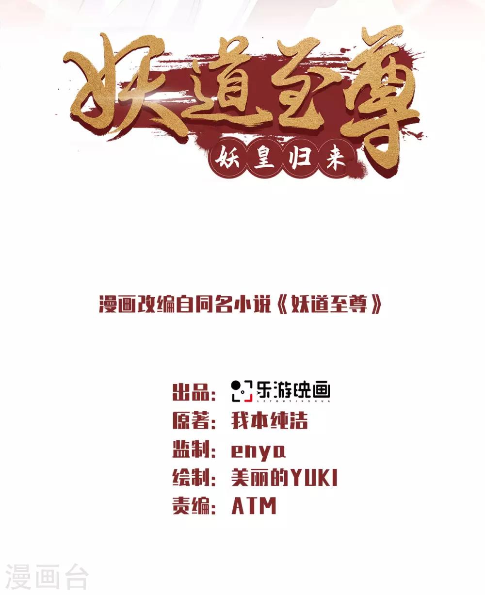 第54话 雷劫再现，震惊学院-第56话