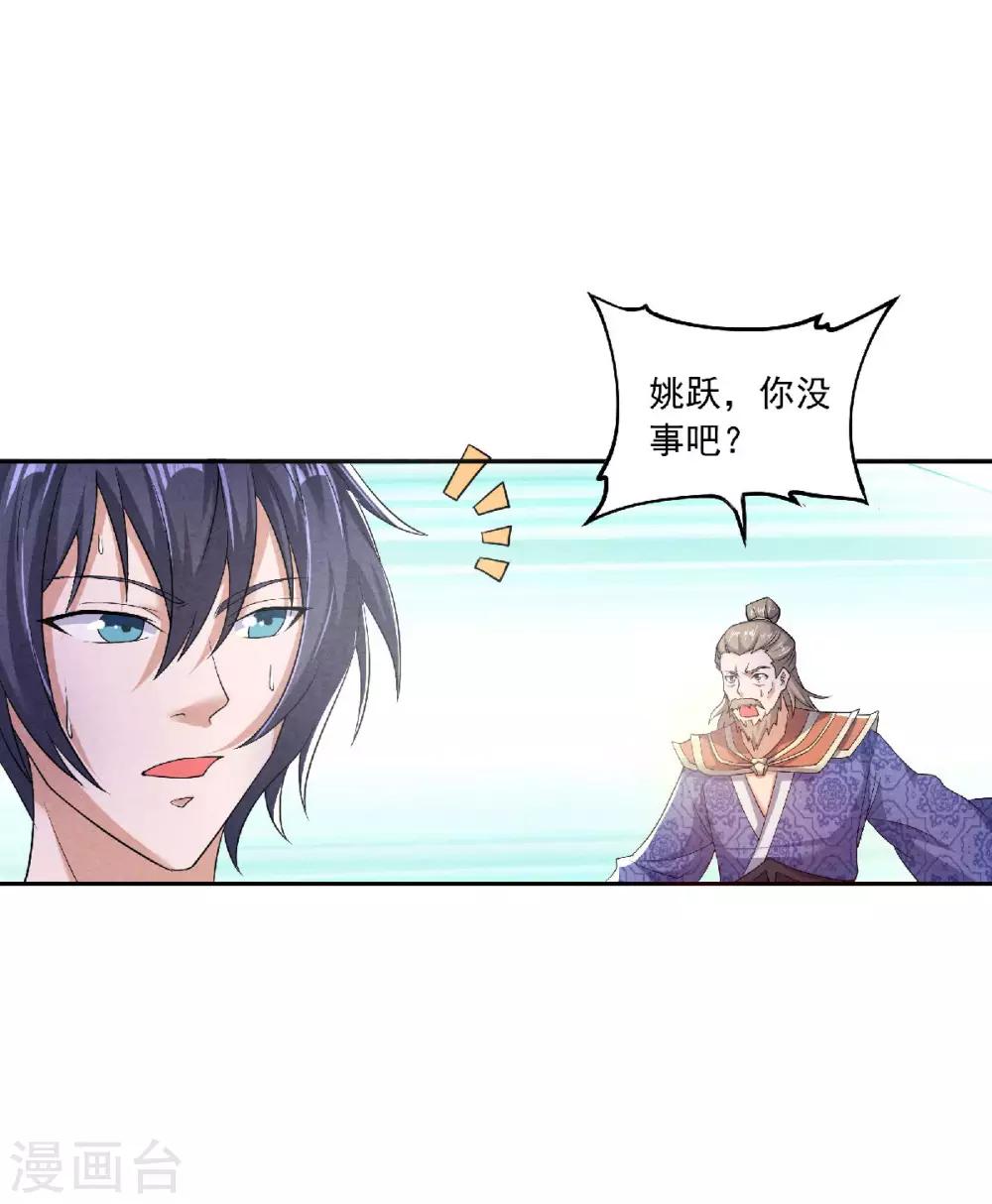 第54话 雷劫再现，震惊学院-第56话