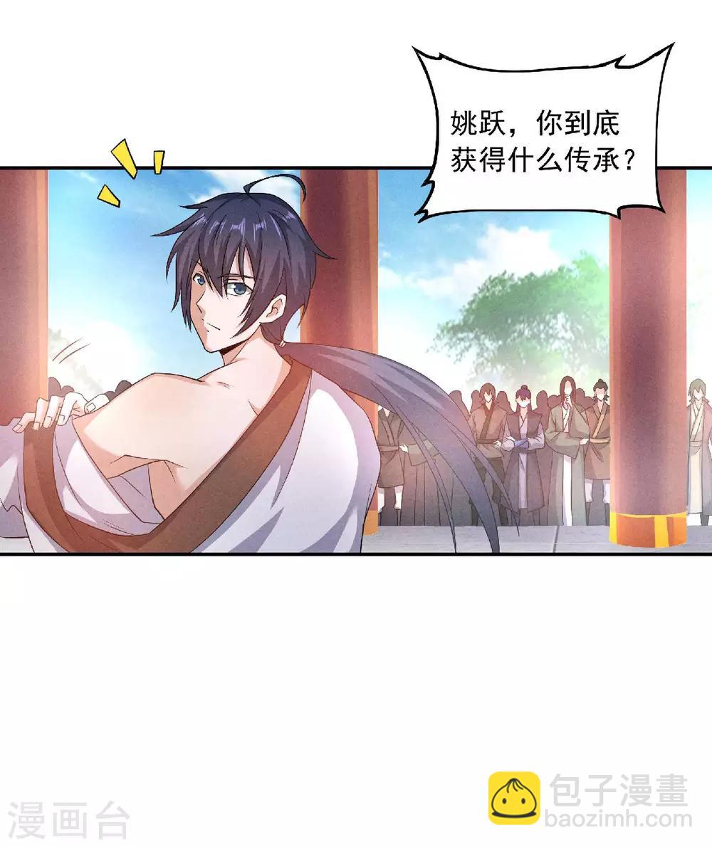 第54话 雷劫再现，震惊学院-第56话