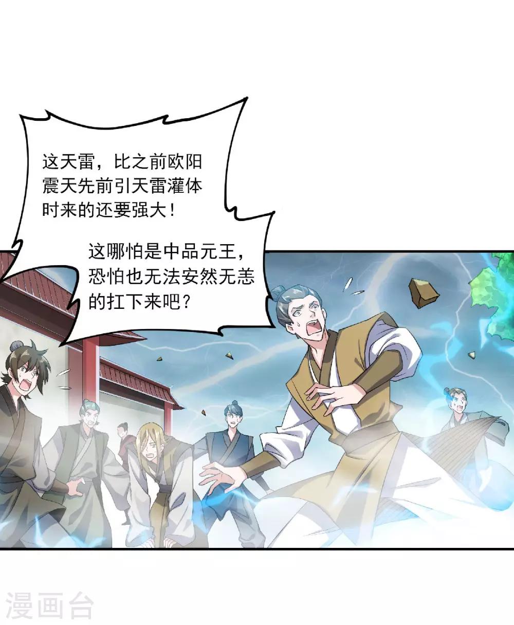 第54话 雷劫再现，震惊学院-第56话
